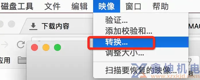 mac去除dmg密码操作到编程(pic2)