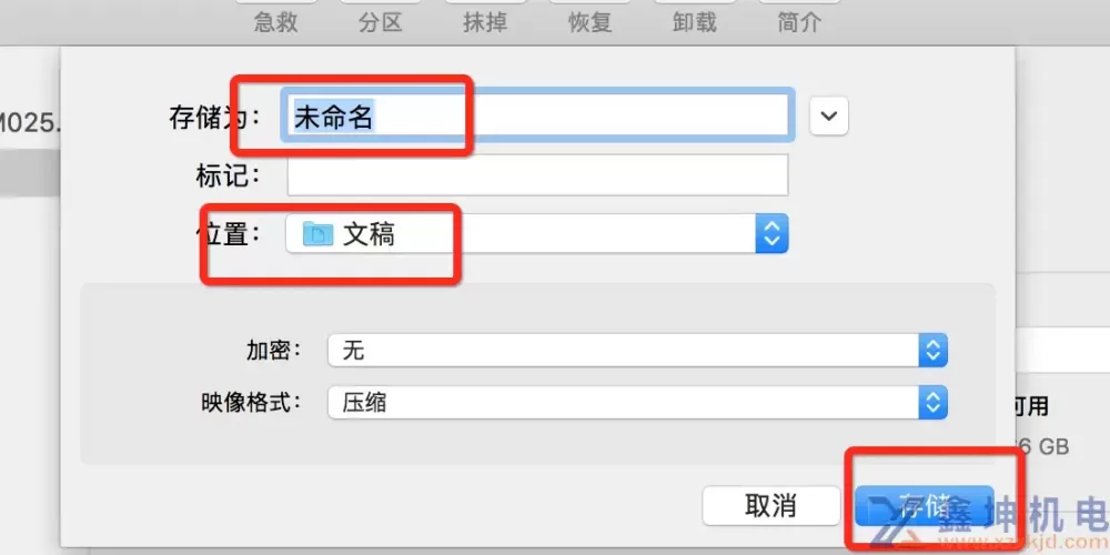 mac去除dmg密码操作到编程(pic4)