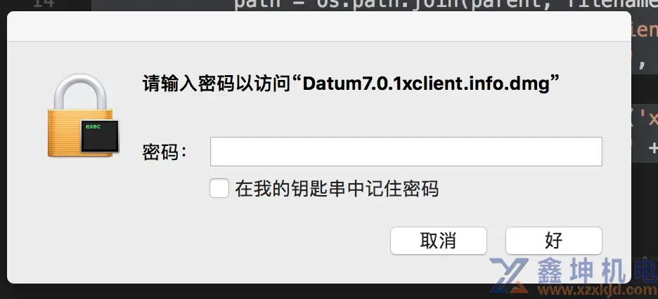 mac去除dmg密码操作到编程(pic12)