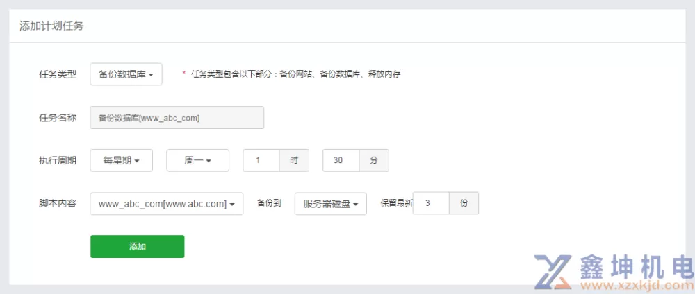 宝塔面板—简单好用的 Linux/Windows 面板(pic4)