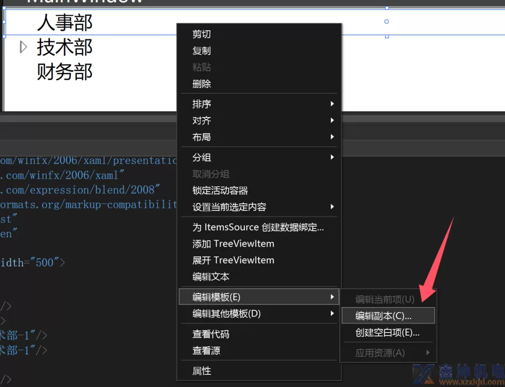 WPF 保姆级教程怎么实现一个树形菜单(pic5)