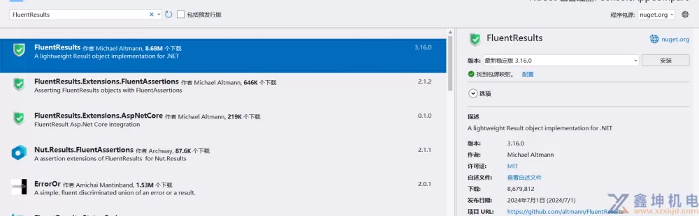 NET 结果与错误处理利器 FluentResults
