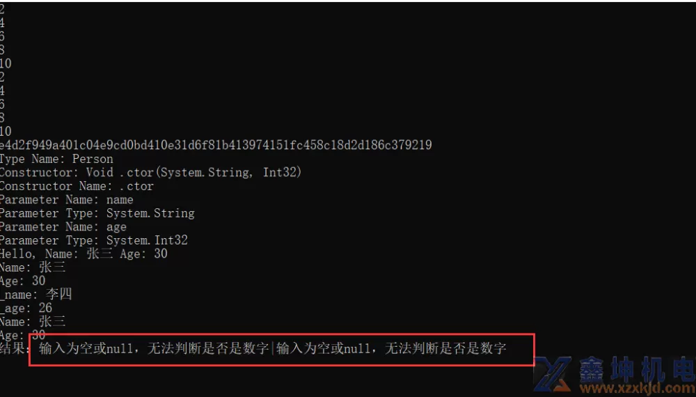 NET 结果与错误处理利器 FluentResults(pic4)