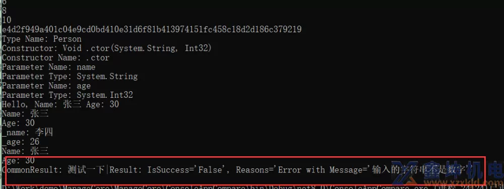 NET 结果与错误处理利器 FluentResults(pic16)