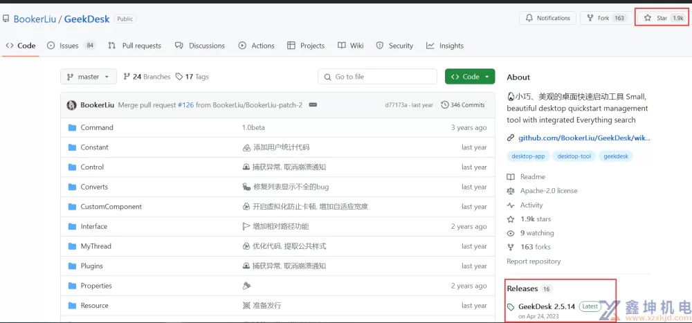 NET+WPF 桌面快速启动工具 GeekDesk