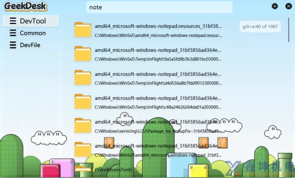 NET+WPF 桌面快速启动工具 GeekDesk(pic5)