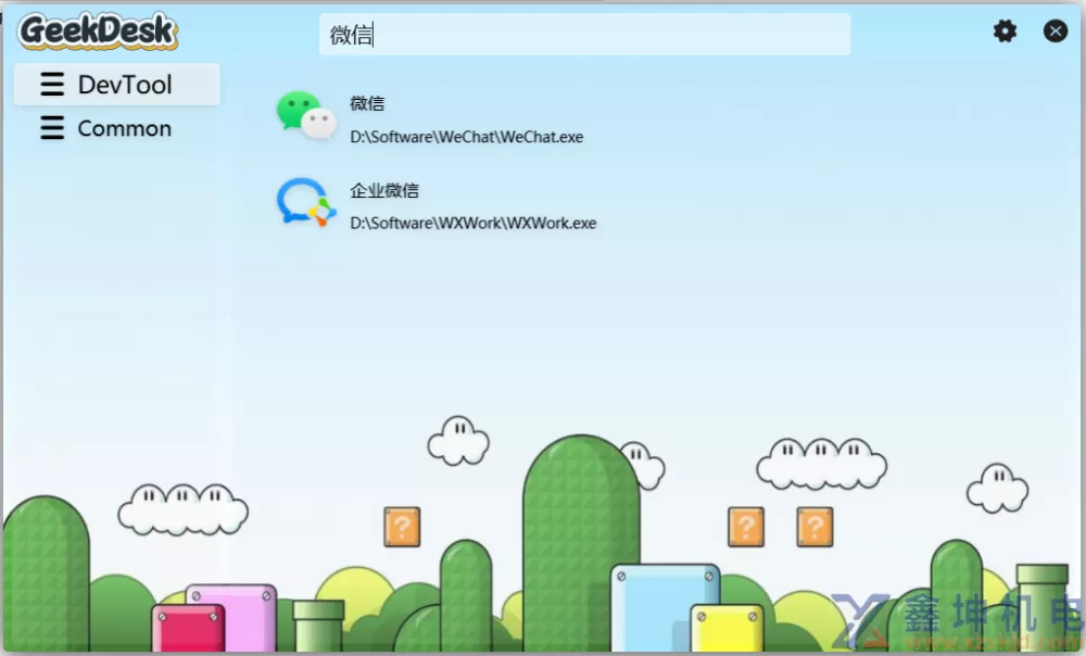 NET+WPF 桌面快速启动工具 GeekDesk(pic6)