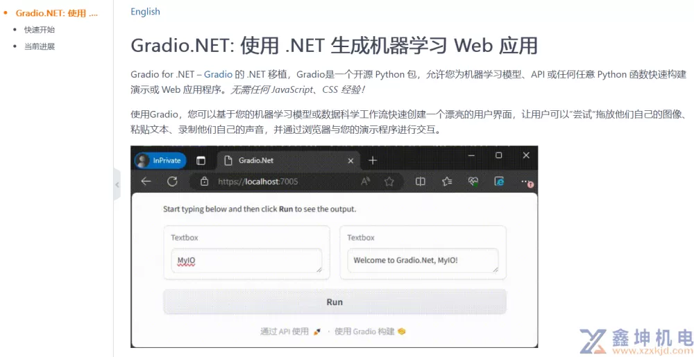 Gradio.NET 支持 .NET 8 简化 Web 应用开发(pic2)