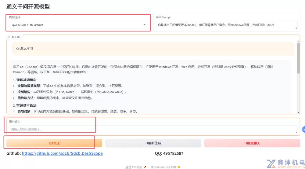 Gradio.NET 支持 .NET 8 简化 Web 应用开发(pic24)