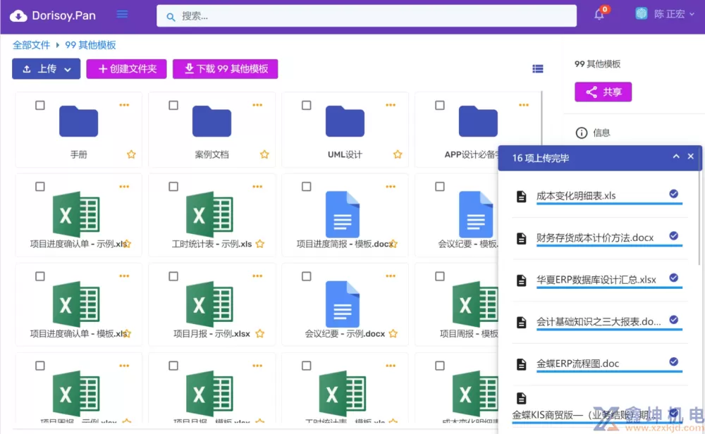 NET 8.0 文档管理系统网盘功能的实现(pic9)