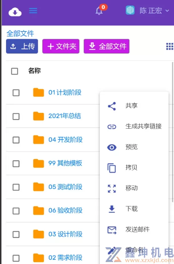 NET 8.0 文档管理系统网盘功能的实现(pic12)