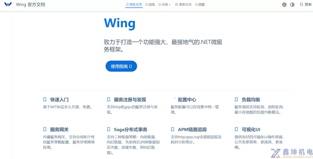 实用接地气的 .NET 微服务框架(pic1)