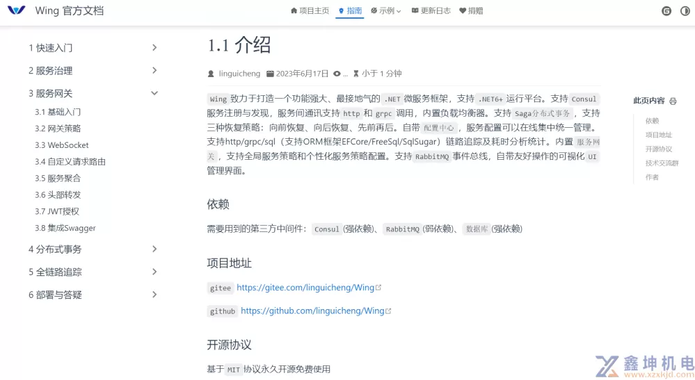 实用接地气的 .NET 微服务框架(pic23)