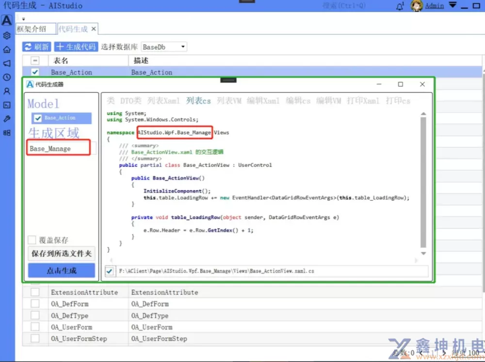 NET 8 + WPF 企业级工作流系统(pic9)