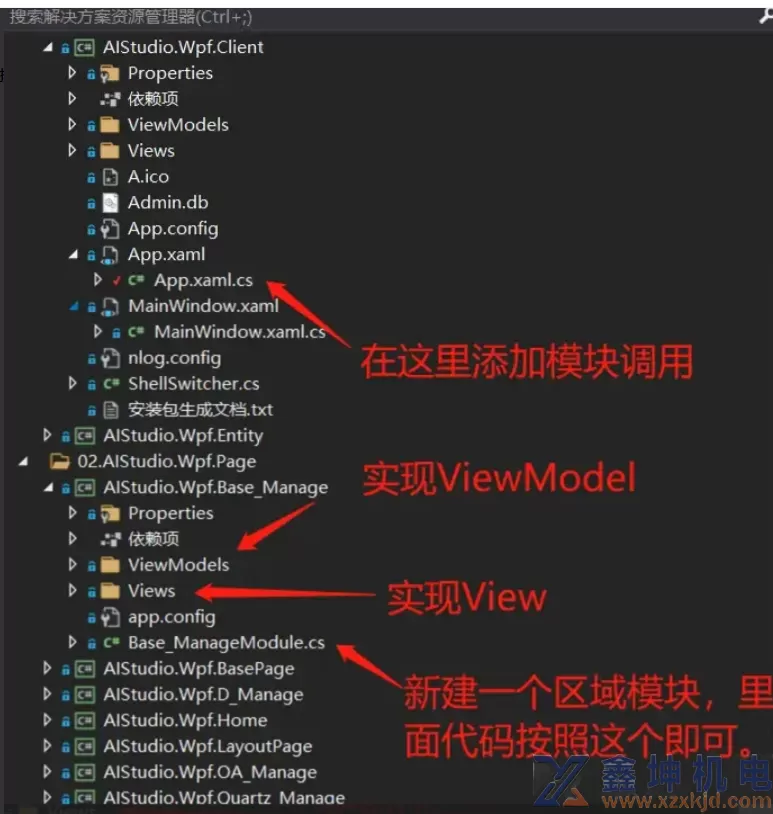 NET 8 + WPF 企业级工作流系统(pic8)