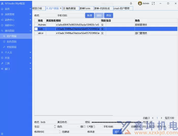 NET 8 + WPF 企业级工作流系统(pic13)