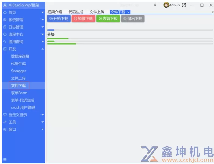 NET 8 + WPF 企业级工作流系统(pic14)