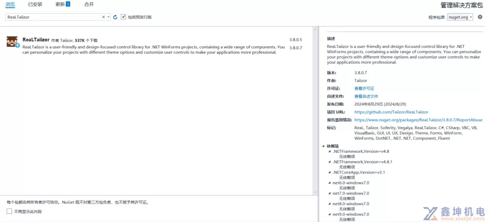 NET 多版本兼容的精美 WinForm UI控件库 (pic2)