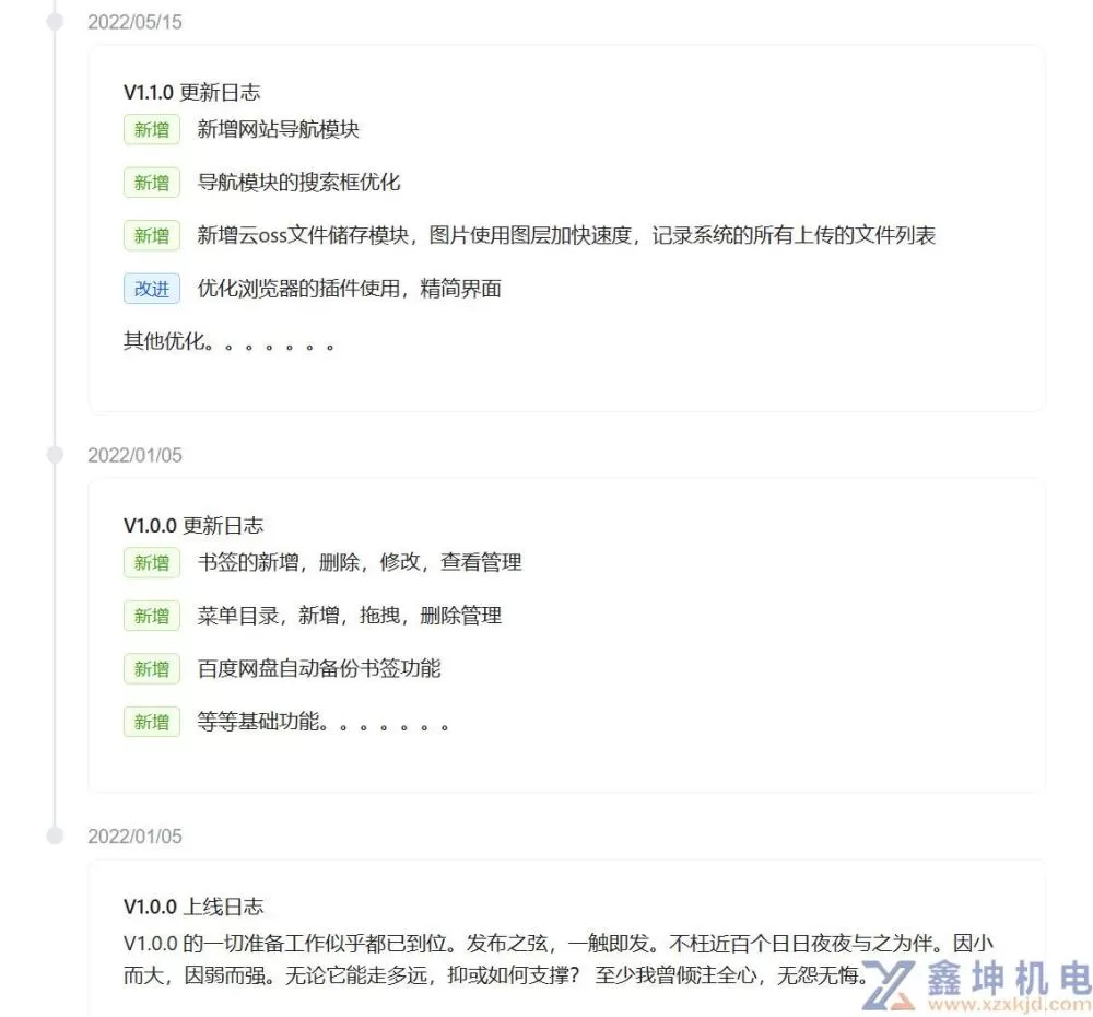 1000多天我开发了一个免费的跨浏览器的书签同步、阅读排版、任意网页标注插件(pic6)