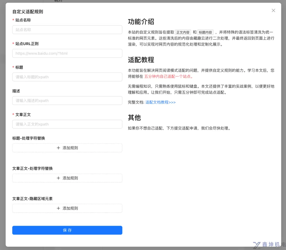 1000多天我开发了一个免费的跨浏览器的书签同步、阅读排版、任意网页标注插件(pic11)