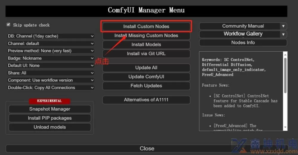 ComfyUI 基础教程本地安装部署 (pic9)