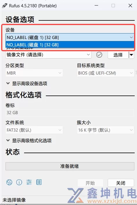 如何安装和初始化飞牛私有云 fnOS？