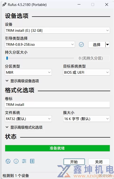 如何安装和初始化飞牛私有云 fnOS？(pic3)