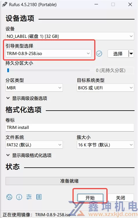 如何安装和初始化飞牛私有云 fnOS？(pic2)