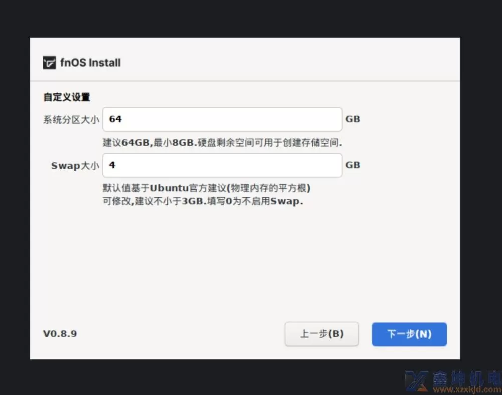 如何安装和初始化飞牛私有云 fnOS？(pic7)