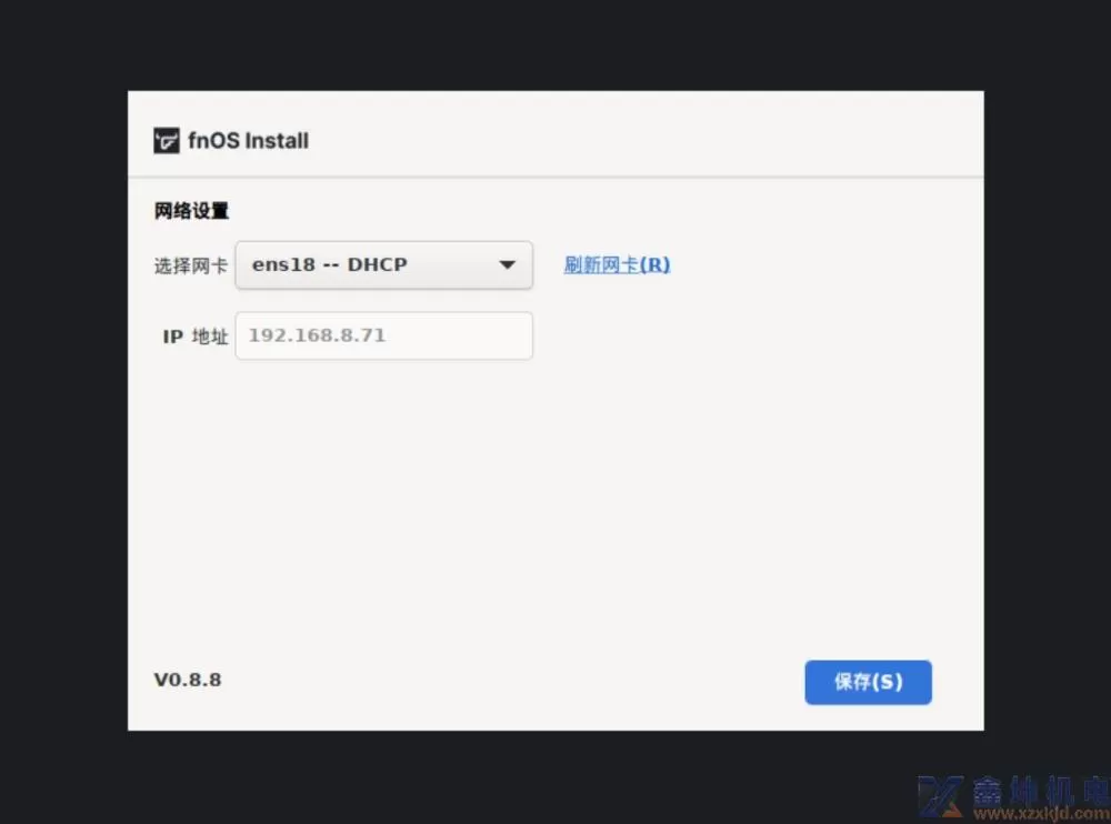 如何安装和初始化飞牛私有云 fnOS？(pic10)