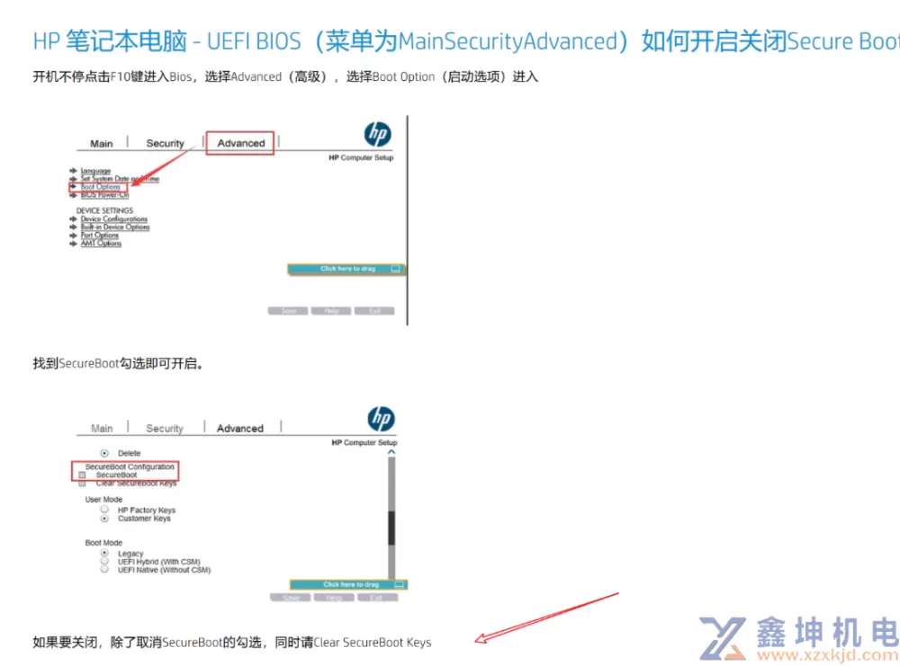 安装系统异常情况处理(pic6)