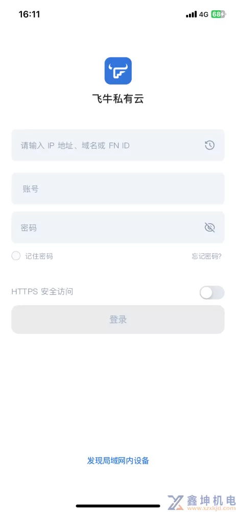 如何安装 App 并连接到飞牛 NAS？(pic1)
