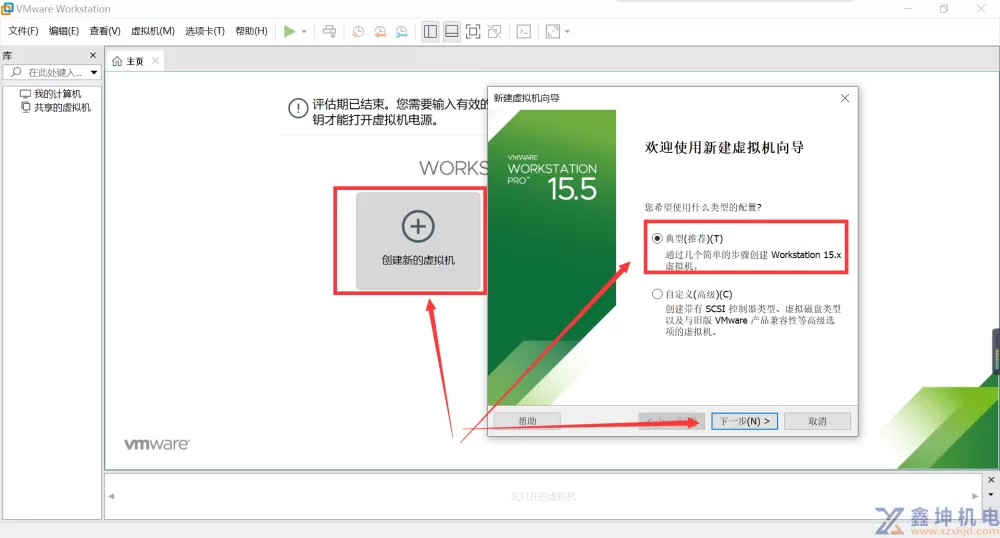 安装虚拟机软件上网心云业务(图1) 安装虚拟机软件上网心云业务(pic1)