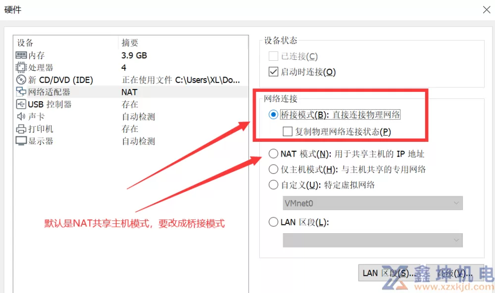 安装虚拟机软件上网心云业务(图7) 安装虚拟机软件上网心云业务(pic7)