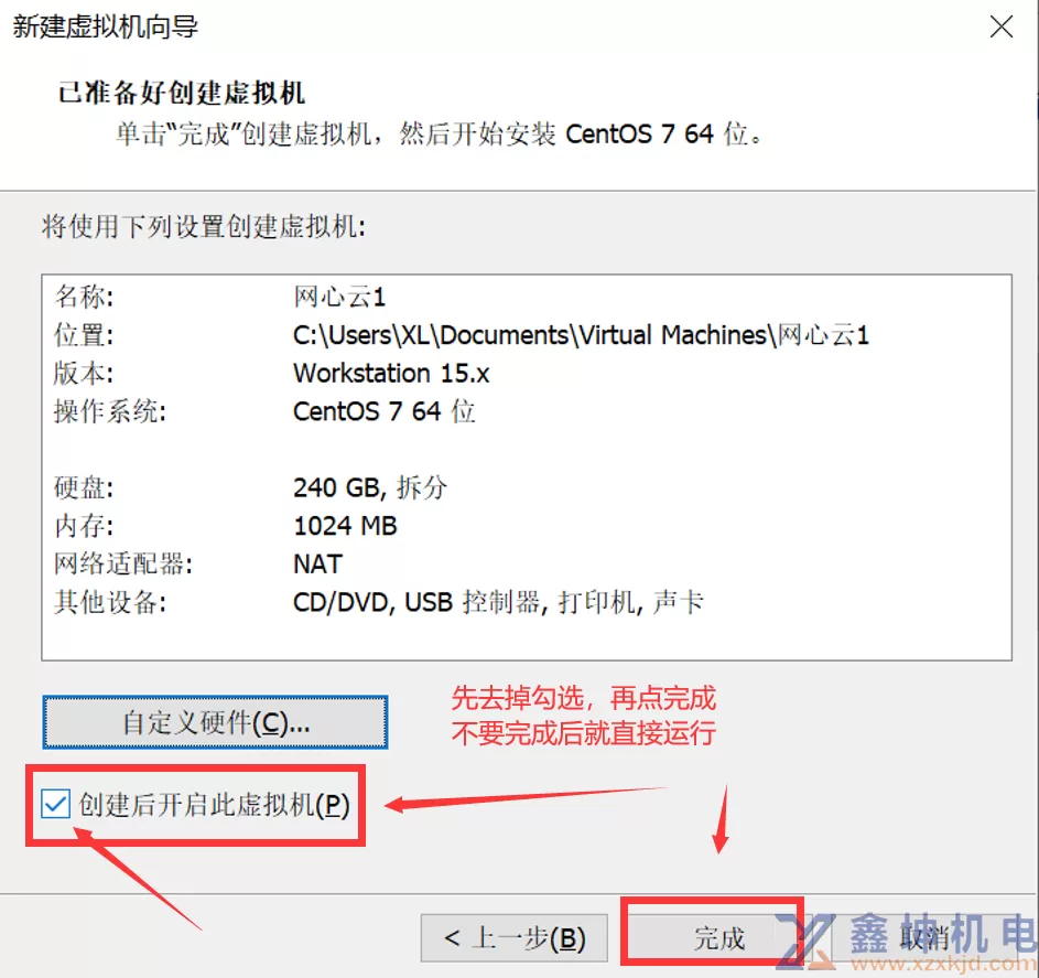 安装虚拟机软件上网心云业务(图8) 安装虚拟机软件上网心云业务(pic8)