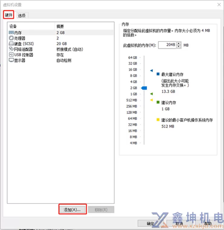 安装虚拟机软件上网心云业务(图10) 安装虚拟机软件上网心云业务(pic10)