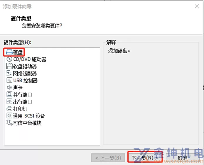 安装虚拟机软件上网心云业务(图11) 安装虚拟机软件上网心云业务(pic11)