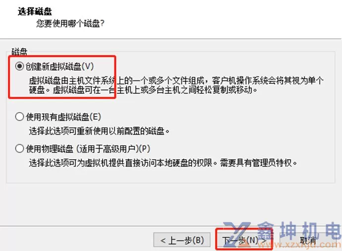 安装虚拟机软件上网心云业务(图13) 安装虚拟机软件上网心云业务(pic13)