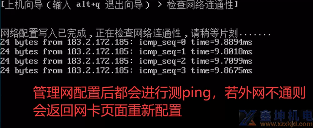安装虚拟机软件上网心云业务(图23) 安装虚拟机软件上网心云业务(pic23)