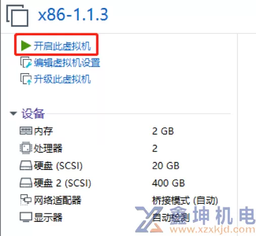 安装虚拟机软件上网心云业务(图17) 安装虚拟机软件上网心云业务(pic17)