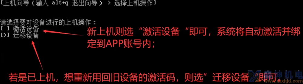 安装虚拟机软件上网心云业务(图26) 安装虚拟机软件上网心云业务(pic26)
