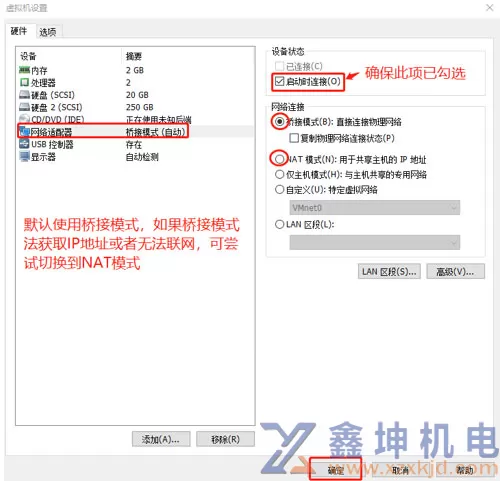 安装虚拟机软件上网心云业务(图31) 安装虚拟机软件上网心云业务(pic31)