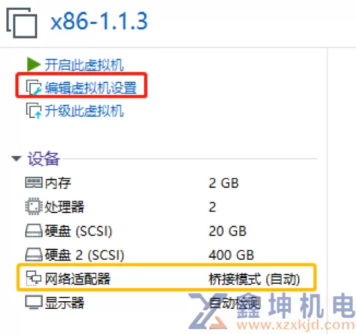安装虚拟机软件上网心云业务(图30) 安装虚拟机软件上网心云业务(pic30)