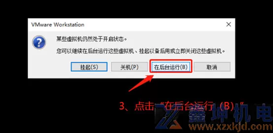 安装虚拟机软件上网心云业务(图33) 安装虚拟机软件上网心云业务(pic33)