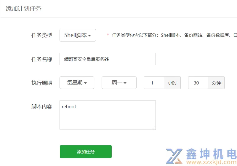 利用宝塔面板“计划任务”定时安全重启Linux服务器(pic1)