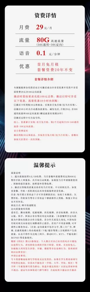 流量卡(pic2)
