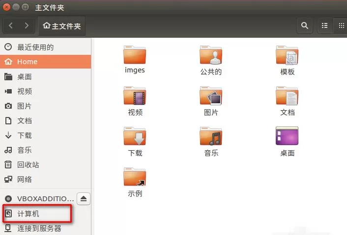 ubuntu如何显示应用程序解决办法教程(pic3)