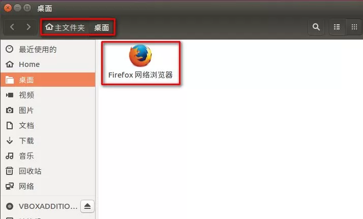 ubuntu如何显示应用程序解决办法教程(pic5)