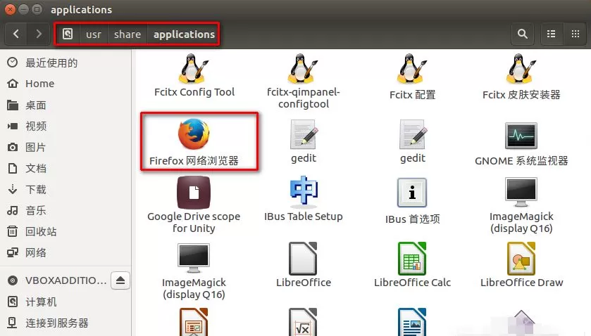 ubuntu如何显示应用程序解决办法教程(pic4)