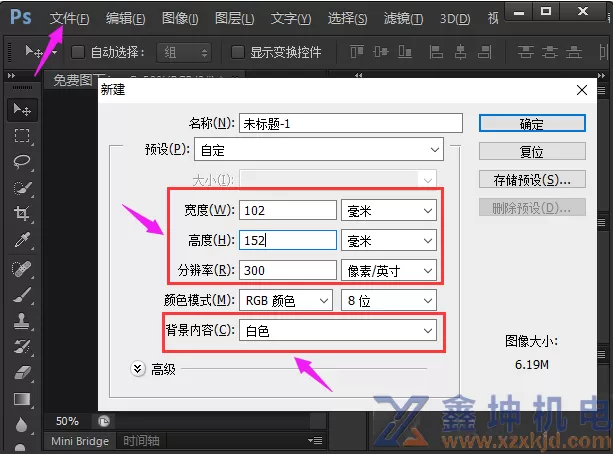 Photoshop如何排版教你怎么打印一寸照片教程(pic8) Photoshop如何排版教你怎么打印一寸照片教程(pic8)